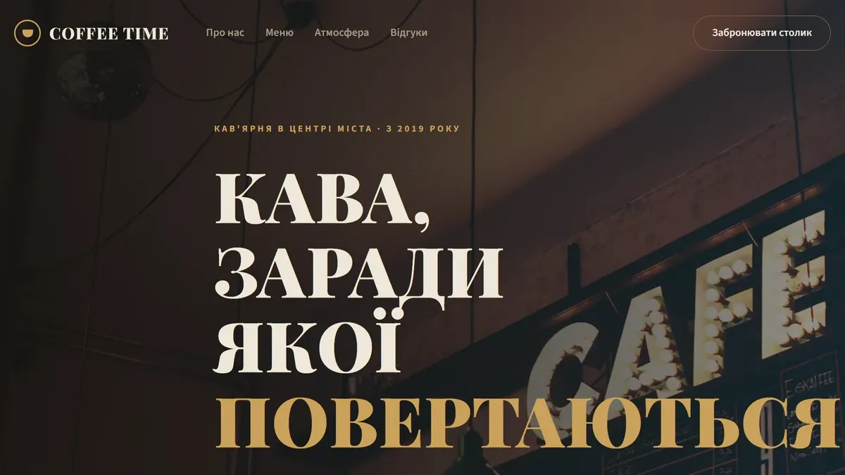 Coffee Time — a downtown coffee shop