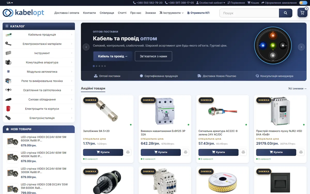 Kabelopt — cable & electrical goods wholesale